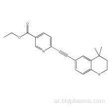 Tazarotene CAS رقم 118292-40-3